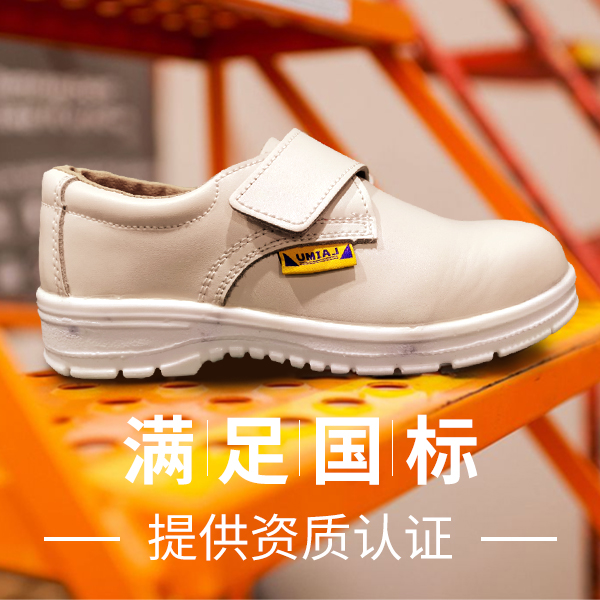 防靜電鞋