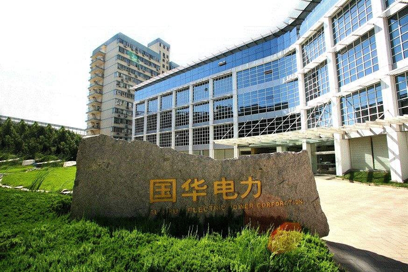 國華電力選擇澳翔勞保鞋生產廠家